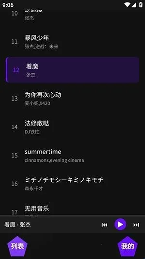 神奇音乐2026下载安装 神奇音乐2026下载安装