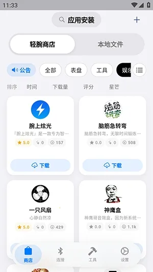 OrbitV�����ֻ���v1.0.6 ��׿��