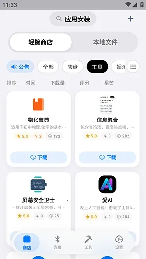 OrbitV�����ֻ���v1.0.6 ��׿��