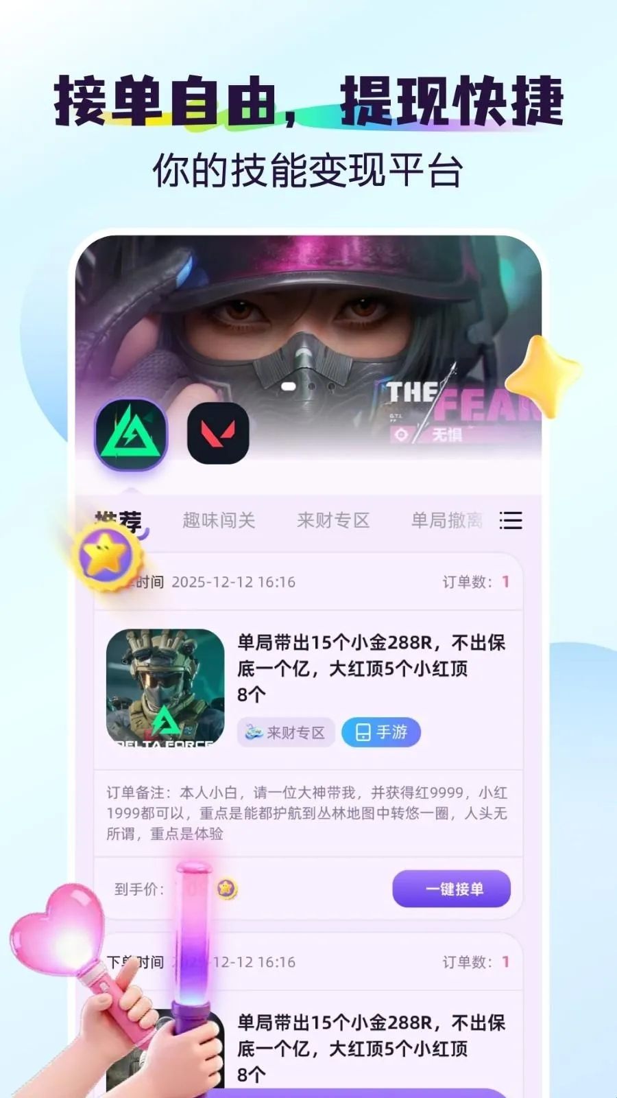 搭岛(游戏陪玩平台) 搭岛(游戏陪玩平台)