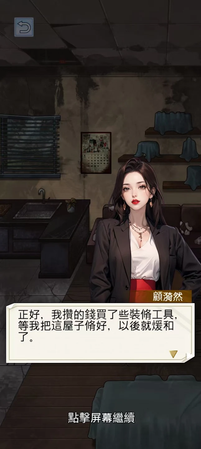 ����֮���ǳ����ƽ��v1.0.8 �ٷ�����
