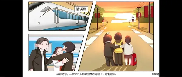 职场浮生记免费完整版 职场浮生记免费完整版