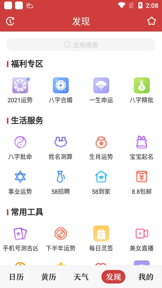 �л����������°�ٷ����v7.9.1 ��׿��