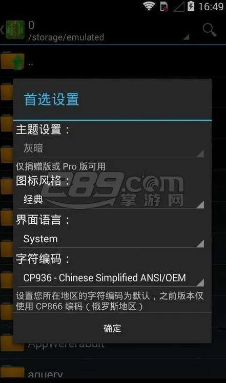 zarchiver pro����v1.2.2 ��׿��