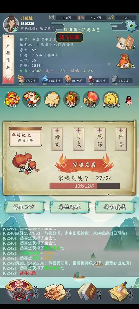 家族崛起与传承无限元宝 家族崛起与传承无限元宝