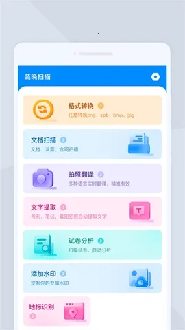 �ߕ�ɨ��(����ʶ����)v1.0.0 �ٷ�����