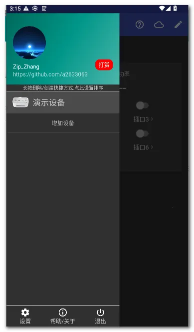 zControl���ܿ���(�����豸��������)v1.12.3 �ֻ���