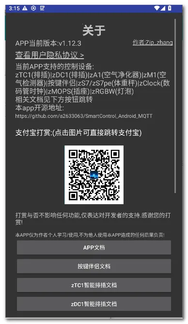 zControl���ܿ���(�����豸��������)v1.12.3 �ֻ���