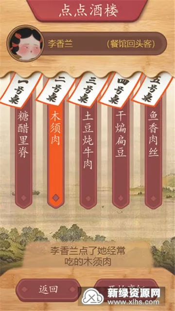 美食街物语破解版 美食街物语破解版