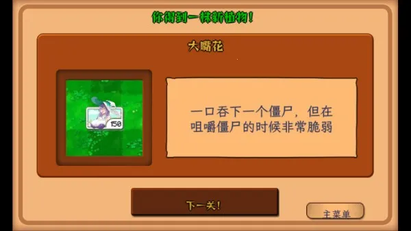 植物娘大战僵尸0.8.8 植物娘大战僵尸0.8.8