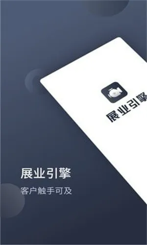 չҵ����(�ͻ�����չҵƽ̨)v1.9.2 �ֻ���