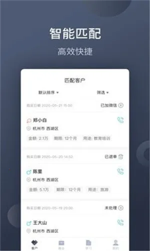 չҵ����(�ͻ�����չҵƽ̨)v1.9.2 �ֻ���