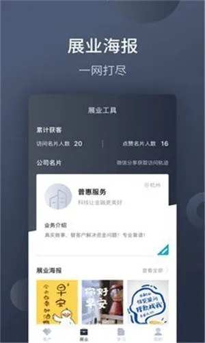 չҵ����(�ͻ�����չҵƽ̨)v1.9.2 �ֻ���