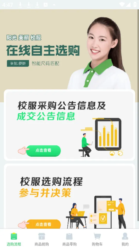 ������԰У��app���ذ�װv4.2.7 ��Ѱ�