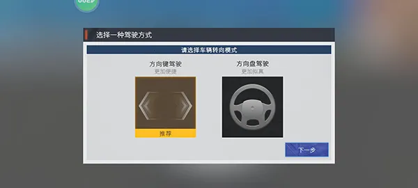 卡车人生破解版 卡车人生破解版