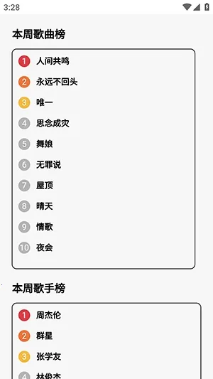 24bit����������Ѱ�(���ֲ�����������)v1.0.0 ��׿��