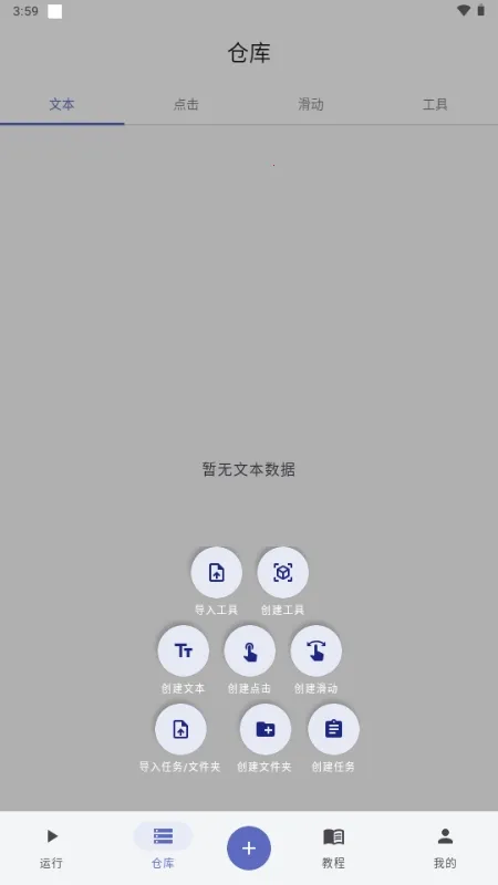 ����ħ��(�Զ�����������)v1.0.1.118 ��׿��