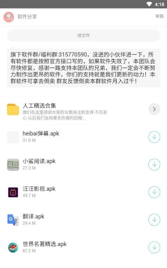 С����������(������Դƽ̨)v1.0.1 �ٷ�����