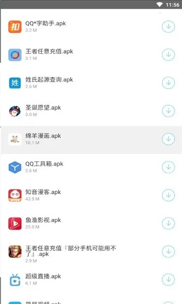 С����������(������Դƽ̨)v1.0.1 �ٷ�����