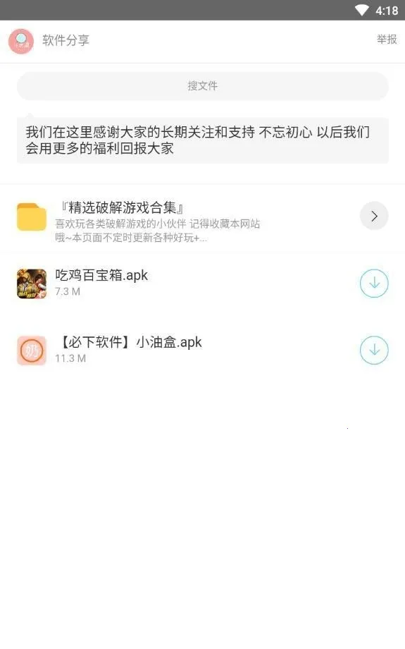 С����������(������Դƽ̨)v1.0.1 �ٷ�����