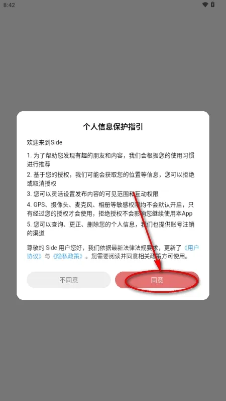 Side����(�罻��������)v1.0.14 ��׿��