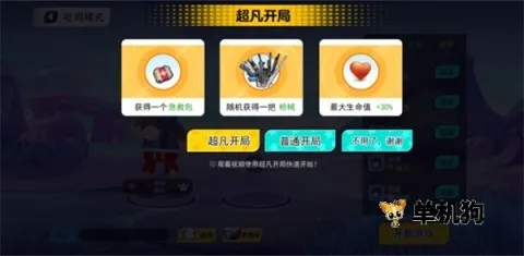 拉罐大作战不用实名认证免费下载 拉罐大作战不用实名认证免费下载
