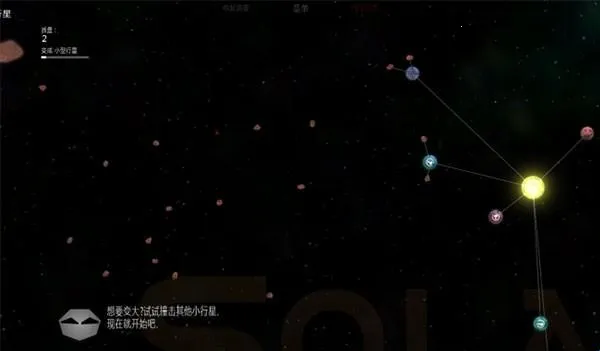 太阳系行星2中文版完整版 太阳系行星2中文版完整版