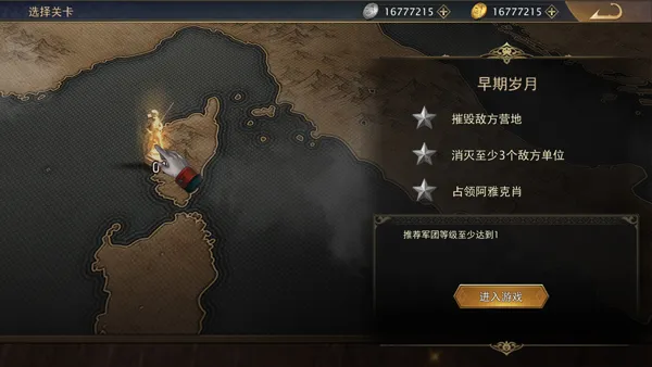 Grand War 2拿破仑战争2026下载安装 Grand War 2拿破仑战争2026下载安装