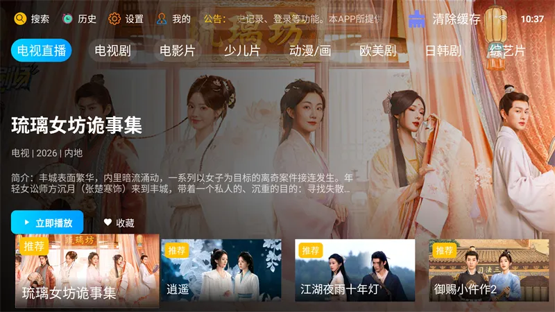 �·Ƿ�Ӱ��TV���Ӱ�2026�ٷ�����v10.1 ��׿��