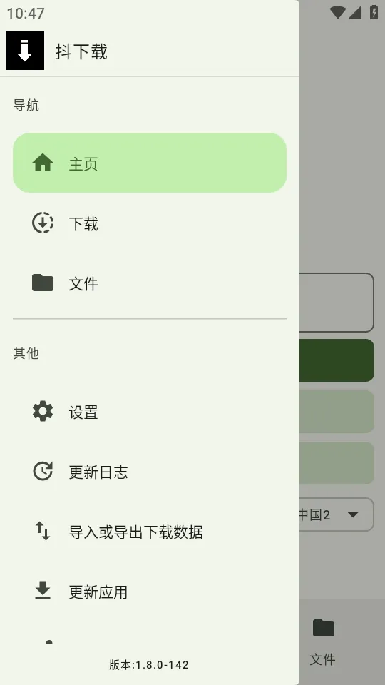 �����ذ�׿���ֻ���v1.8.0 �ֻ���