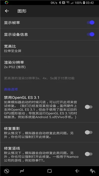 ����ps2ģ�����ƽ��v6.3.1 �ٷ�����