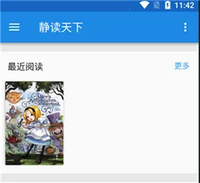 静读天下专业pro破解版 静读天下专业pro破解版