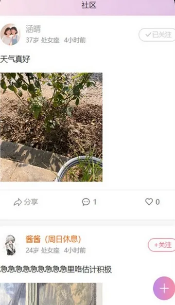 ����(����Ⱥ���罻)v1.0.41 �ٷ�����