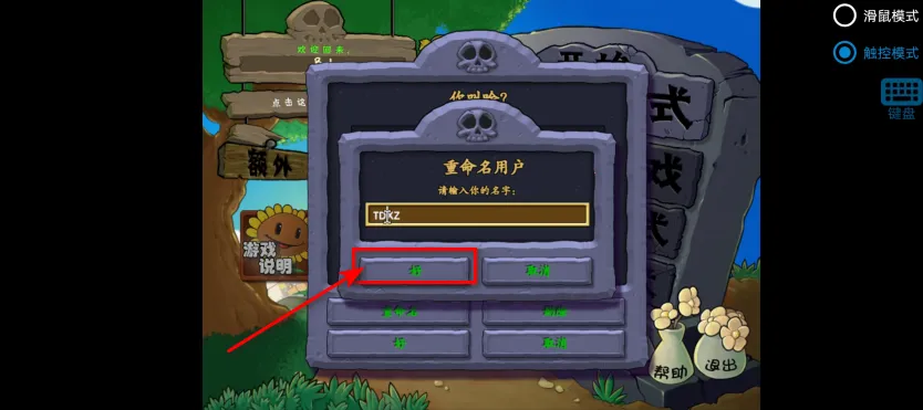 植物大战僵尸抽卡版重制版0.13 植物大战僵尸抽卡版重制版0.13