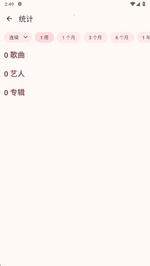 VIVI music(���ֲ�������)v5.0.3 ��Ѱ�