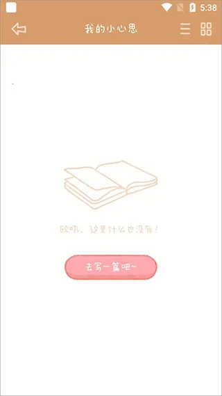 念念手帐全解锁版最新手机版 念念手帐全解锁版最新手机版