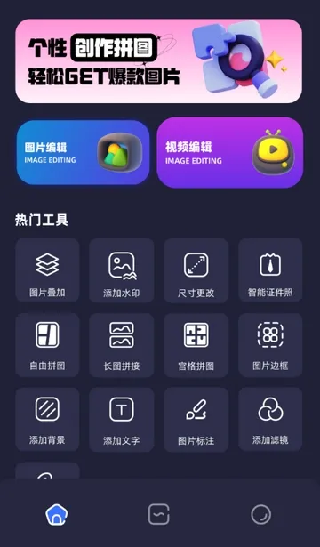 PS��ͼ����(ͼƬ��ͼ����)v1.16 ��׿��