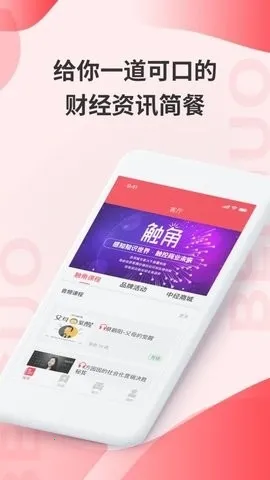 ��������(�ƾ���Ѷƽ̨)v2.5.2 ��׿��