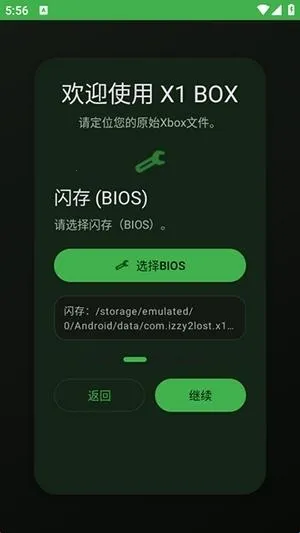 X1 BOXģ����2026�ٷ����°汾