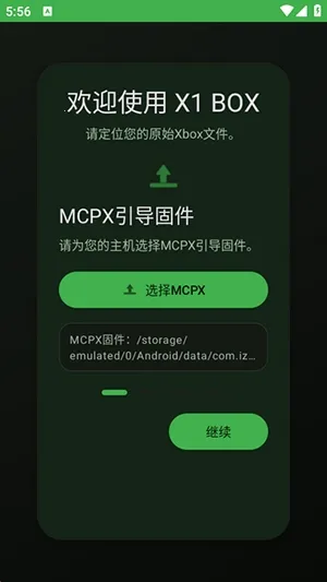 X1 BOXģ����2026�ٷ����°汾v1.2.4 �ֻ���