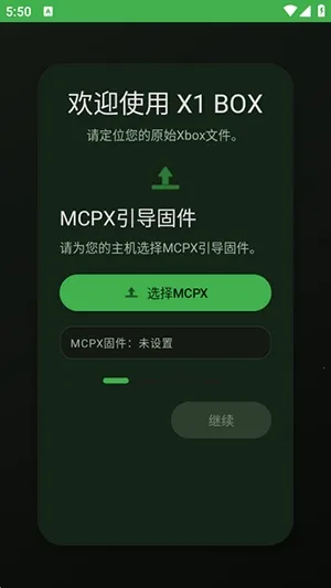 X1 BOXģ����2026�ٷ����°汾v1.2.4 �ֻ���
