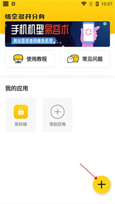 无尽分身官方正版 无尽分身官方正版
