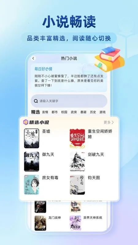 �ٴ��޺������(��ȫС˵�����)v1.0.5 �ֻ���