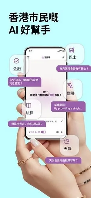 港话通2026最新版本 港话通2026最新版本