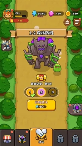 齿轮兽卫队1.00版 齿轮兽卫队1.00版