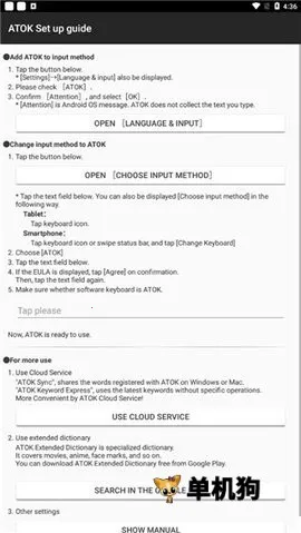 atok�������뷨2026�ٷ�����v1.8.23 ��Ѱ�