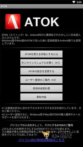 atok�������뷨2026�ٷ�����v1.8.23 ��Ѱ�