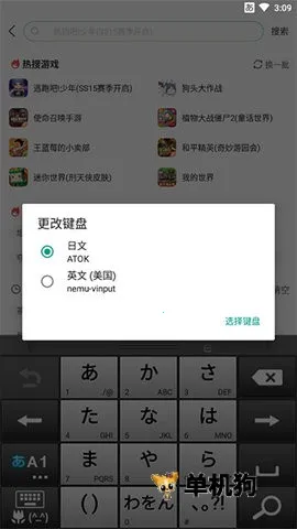 atok�������뷨2026�ٷ�����v1.8.23 ��Ѱ�