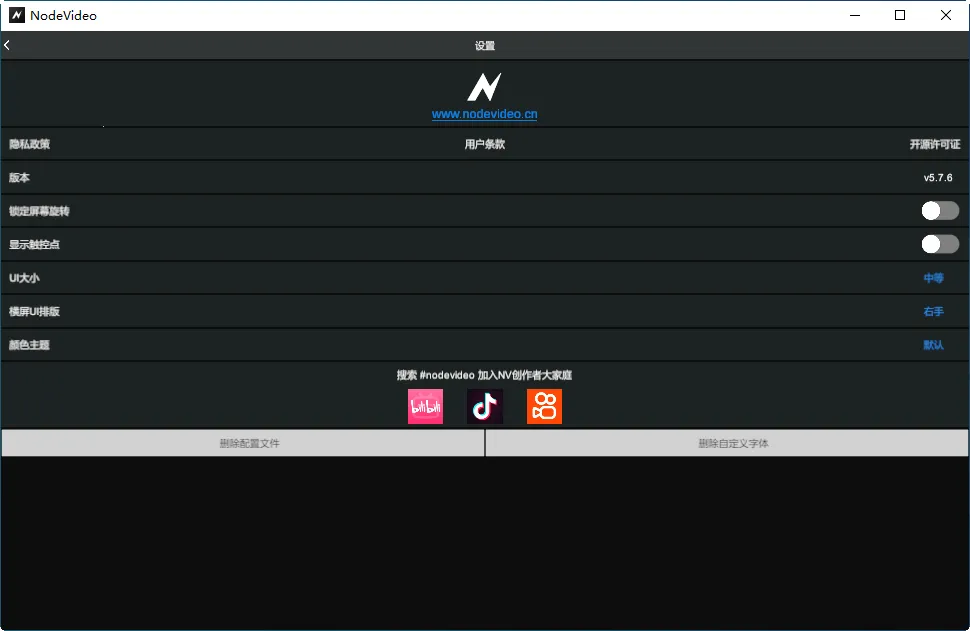 nodevideo�ƽ���������°汾v8.5.0 ��Ѱ�