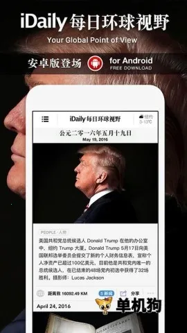 iDailyÿ�ջ�����Ұ(��������Ӧ��)v0.3.5 �ֻ���